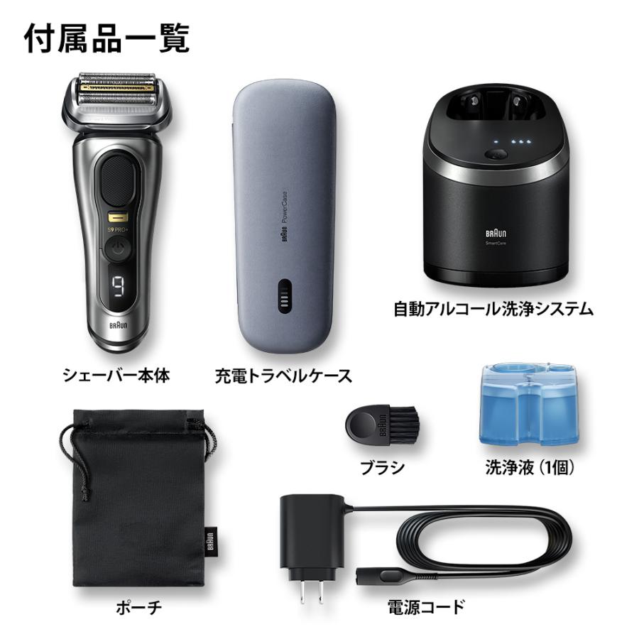 BRAUN Series 9 ブラウン 電動シェーバー 充電式 シリーズ9Pro+ BRAUN Series 9 ブラウン 電動シェーバー 充電式 シリーズ9Pro+