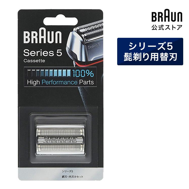 ブラウン シェーバー替刃 シリーズ5用 シルバー F/C 52S【正規品】 BRAUN（ブラウン） シェーバー 髭剃り シリーズ5用 替刃 F/C52S