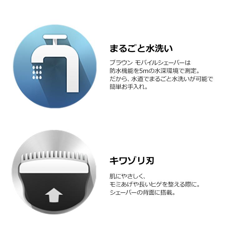 BRAUN ブラウン モバイルシェーバー M-90 メンズ電気シェーバー 電池式携帯用 シェーバー 男性 男性用 メンズ 顔 顔そり ムダ毛処理 深剃り | BRAUN | 05