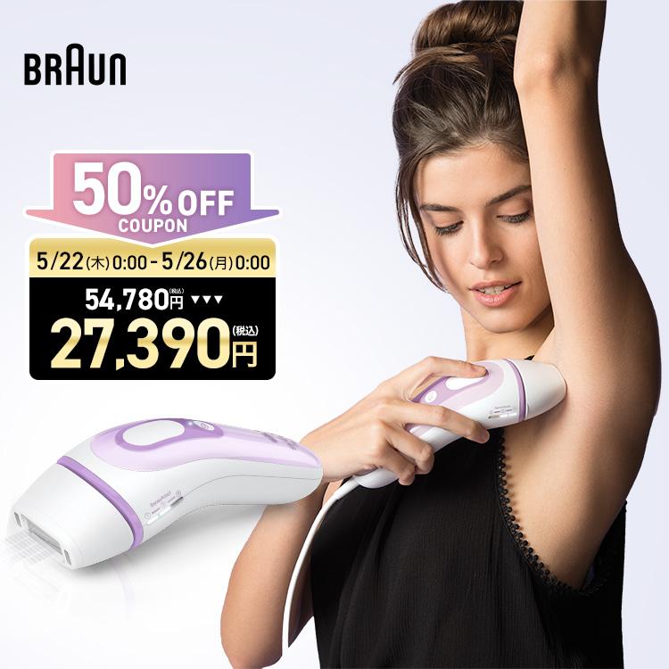 BRAUN 脱毛器 光美容器 を手掛ける ブラウン シルクエキスパート BRAUN 脱毛器 光美容器 を手掛ける ブラウン シルクエキスパート
