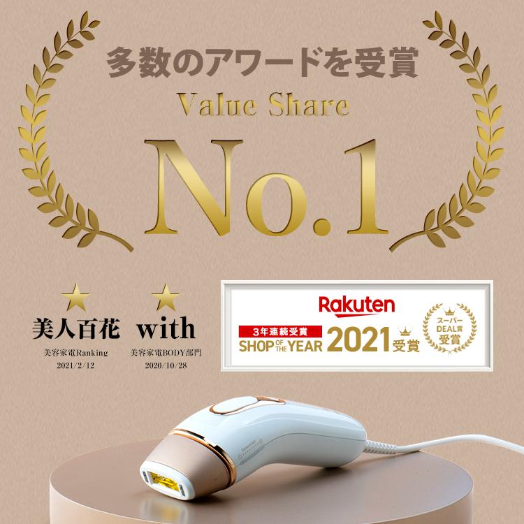 脱毛器 女性 ブラウン公式 vio対応 光美容器 シルクエキスパート PL