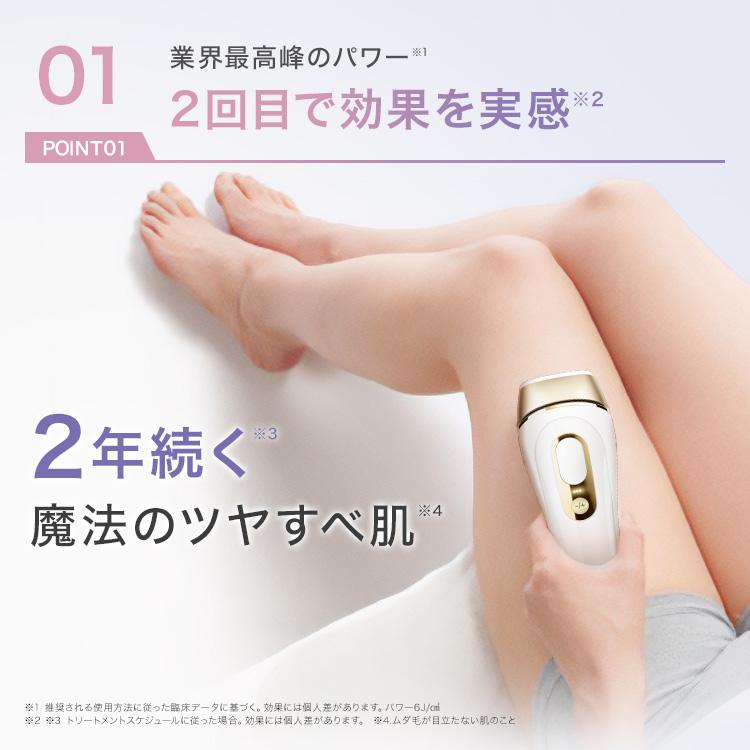 BRAUN（ブラウン） ブラウン公式 vio対応 シルクエキスパート PL5157