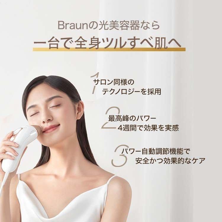 通販在庫あ】 脱毛器 vio対応 ブラウン 光美容器 シルクエキスパート