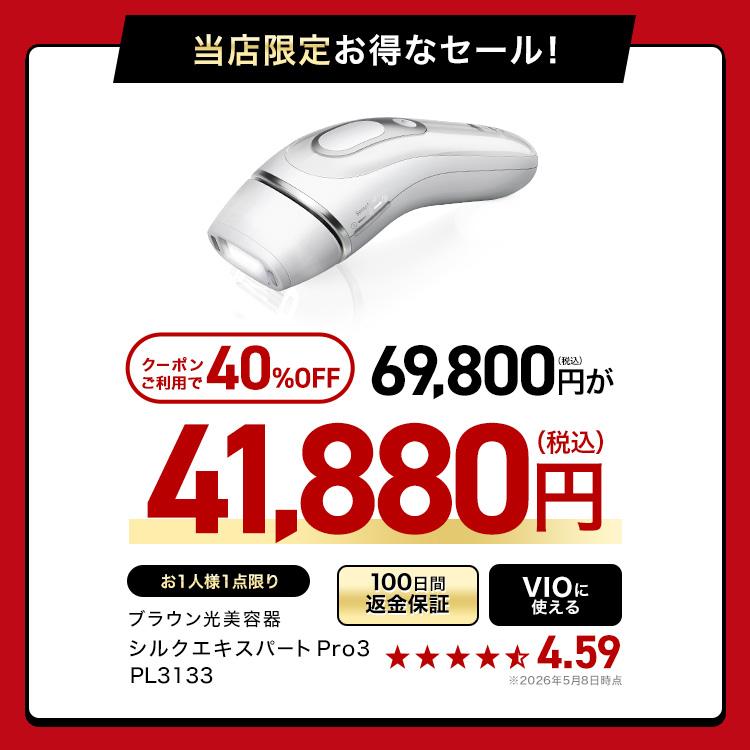 BRAUN（ブラウン） 脱毛器 光美容器 を手掛ける 女性 公式 シルク