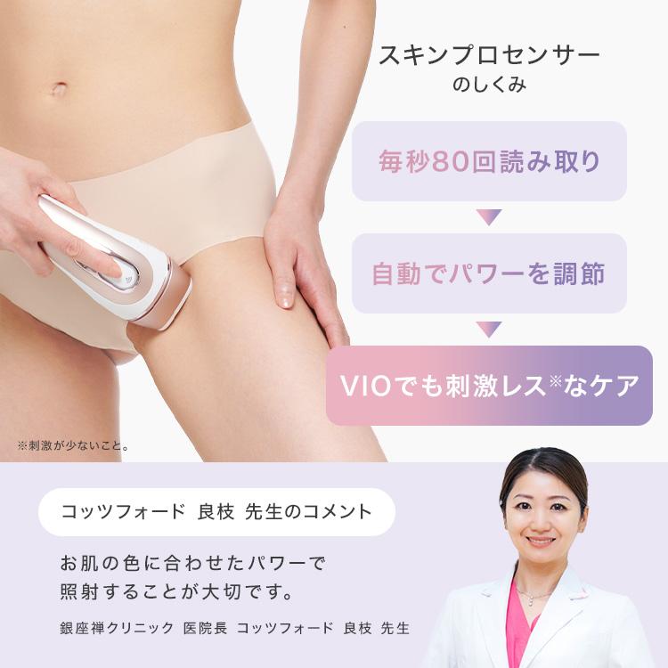 BRAUN（ブラウン） 脱毛器 光美容器 を手掛ける 公式 vio対応 シルク
