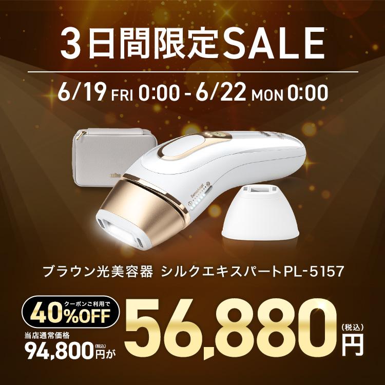 BRAUN（ブラウン） 脱毛器 光美容器 を手掛ける 公式 vio対応 シルク