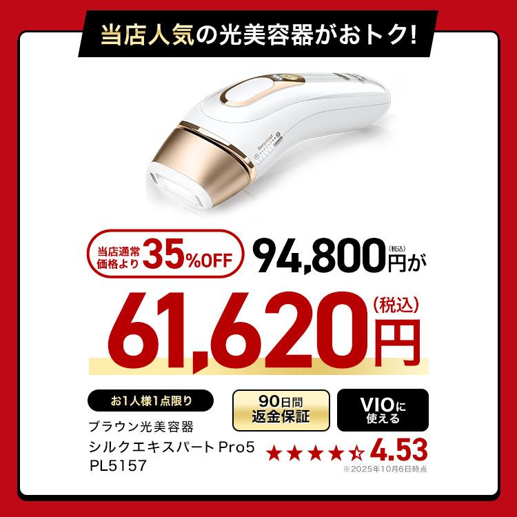 【お値下げ中】BRAUN 脱毛器 家庭用脱毛器 BRAUN 脱毛器 光美容器 を手掛ける ブラウン 公式 vio対応