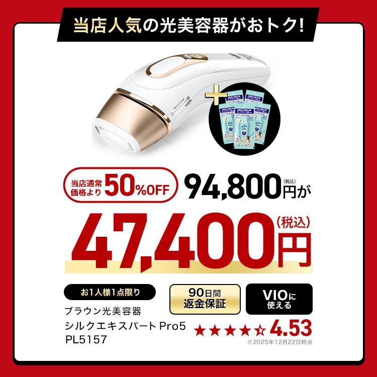 BRAUN（ブラウン） 脱毛器 光美容器 を手掛ける 公式 vio対応 シルク