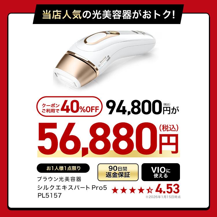 BRAUN（ブラウン） 脱毛器 光美容器 を手掛ける 公式 vio対応 シルク