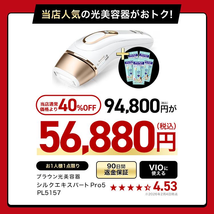 BRAUN（ブラウン） 脱毛器 光美容器 を手掛ける 公式 vio対応 シルク