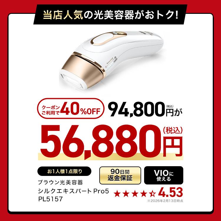 BRAUN（ブラウン） 脱毛器 光美容器 を手掛ける 公式 vio対応 シルク