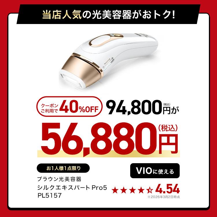 BRAUN（ブラウン） 脱毛器 光美容器 を手掛ける 公式 vio対応 シルク