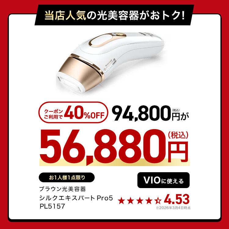 BRAUN（ブラウン） 脱毛器 光美容器 を手掛ける 公式 vio対応 シルク