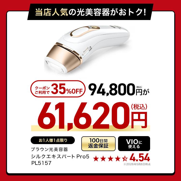 BRAUN（ブラウン） 脱毛器 光美容器 を手掛ける 公式 vio対応 シルク