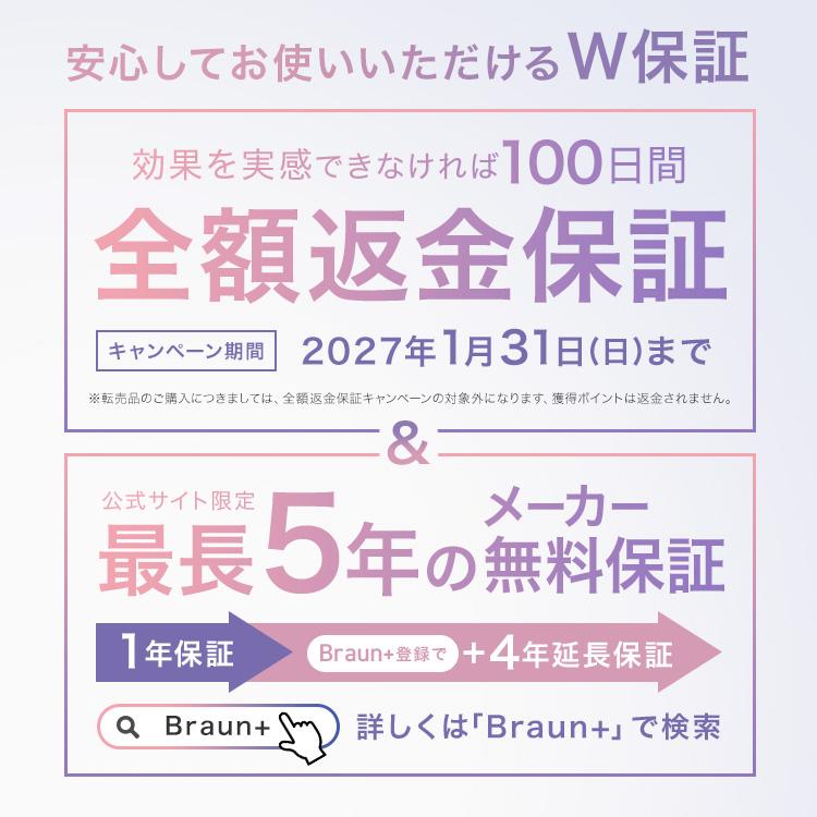 BRAUN（ブラウン） 脱毛器 光美容器 を手掛ける 公式 vio対応 シルク 
