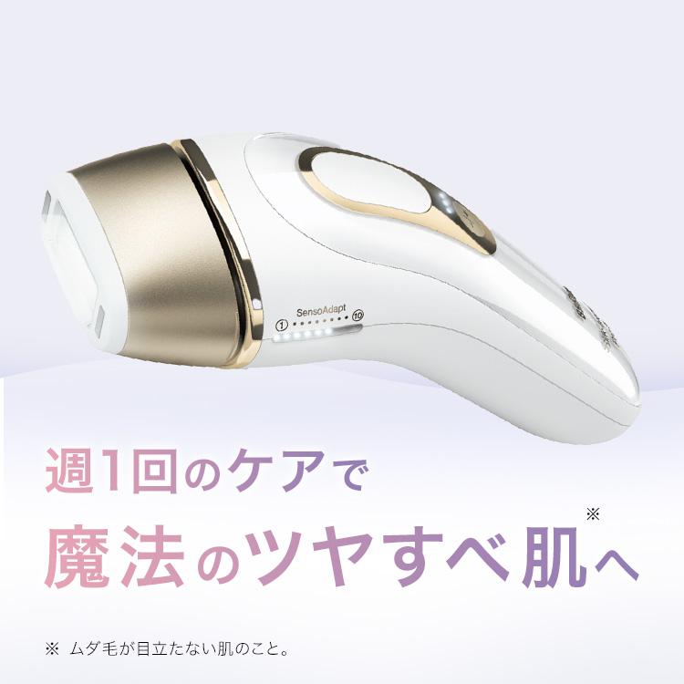 BRAUN（ブラウン） 脱毛器 光美容器 を手掛ける 公式 vio対応 シルク