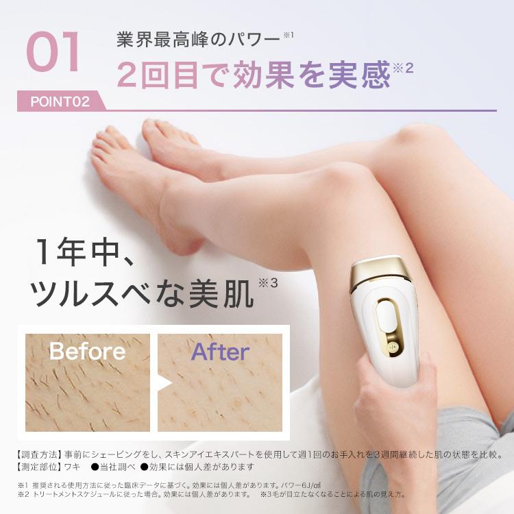 BRAUN（ブラウン） 脱毛器 光美容器 を手掛ける 公式 vio対応 シルク
