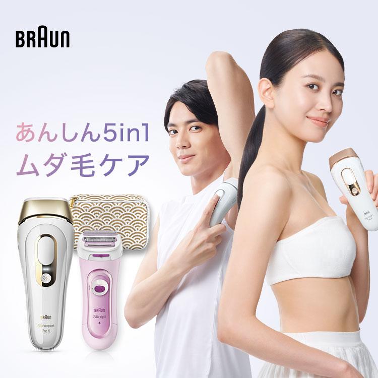 脱毛器 女性 ブラウン公式 vio対応 シルクエキスパート pro5 レディーシェーバー付 最新 正規品 Braun 光美容器 光脱毛器 家庭用脱毛器  無痛脱毛器 レディース :silk-expert-pl-p-pay01s:ブラウン公式ストア ヤフー店 - 通販 - Yahoo!ショッピング