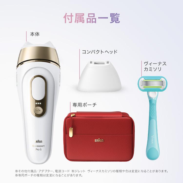 BRAUN IPL脱毛器 ポーチ付き Silk-expert Pro 5 VIO 【公式通販】