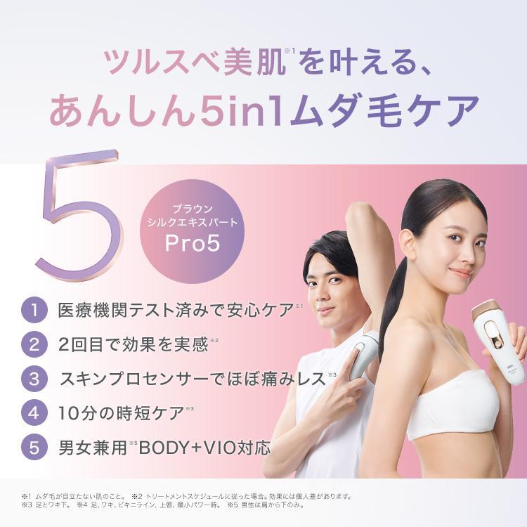 BRAUN（ブラウン） 脱毛器 光美容器 を手掛ける 公式 vio対応 シルク