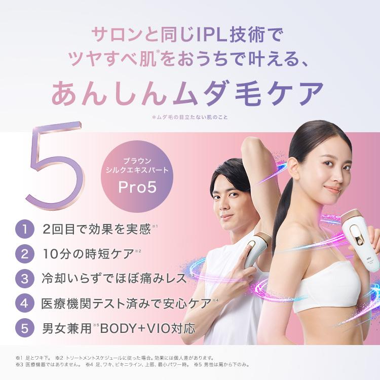 BRAUN（ブラウン） 脱毛器 光美容器 を手掛ける 公式 vio対応 シルク