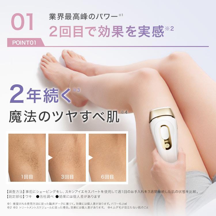 BRAUN（ブラウン） 脱毛器 光美容器 を手掛ける 公式 vio対応 シルク
