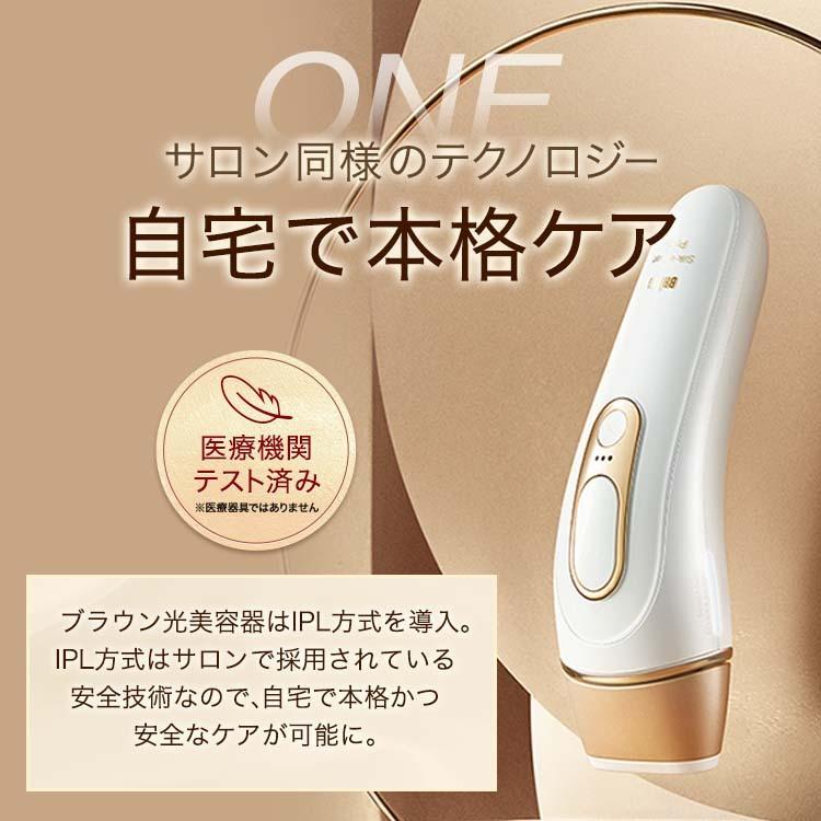 7/10まで】BRAUN 脱毛器 Silk expert シルク・エキスパート-