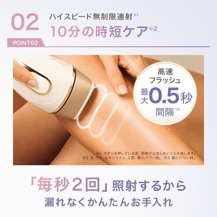 BRAUN（ブラウン） 脱毛器 光美容器 を手掛ける 公式 vio対応 シルク