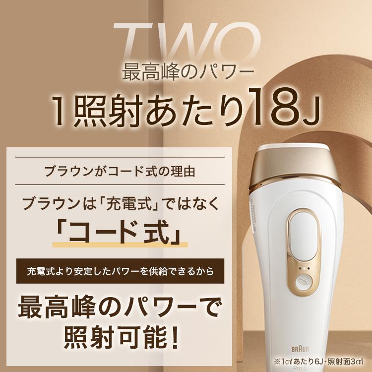 脱毛器 女性 ブラウン公式 vio対応 シルクエキスパート PL5137 レディーシェーバー付 最新 正規品 Braun 脱毛 メーカー1年保証 家庭用脱毛器 レディース｜braun｜10