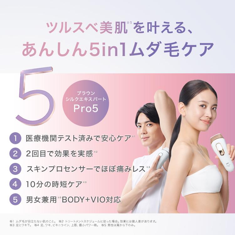 シルクエキスパート 【4/3新発売！】脱毛器・光美容器を手掛ける