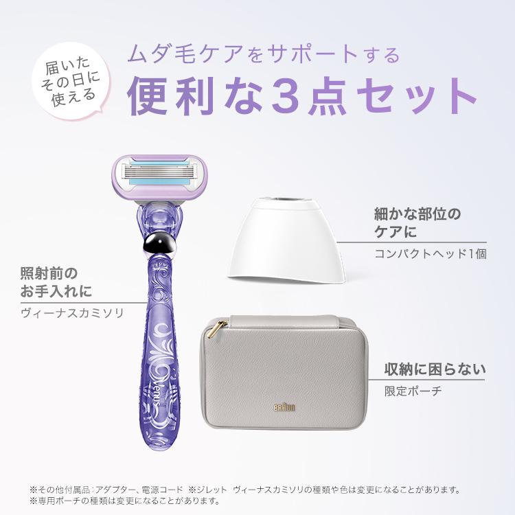 BRAUN 脱毛器 光美容器 を手掛ける ブラウン 男性 公式 シルク