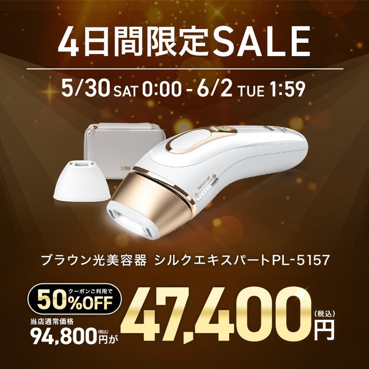 ブラウン　シルクエキスパート　脱毛器 BRAUN（ブラウン） 脱毛器 光美容器 を手掛ける 男性 公式 シルク