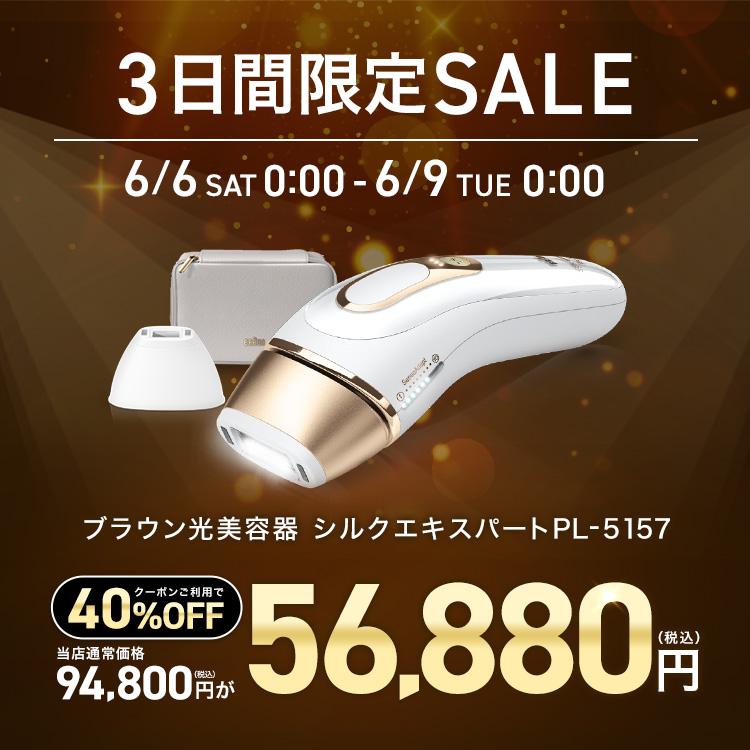 BRAUN Silk-expert 3 脱毛器 BRAUN（ブラウン） 脱毛器 光美容器 を手掛ける 男性 公式 シルク