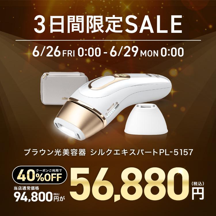 BRAUN（ブラウン） 脱毛器 光美容器 を手掛ける 男性 公式 シルク
