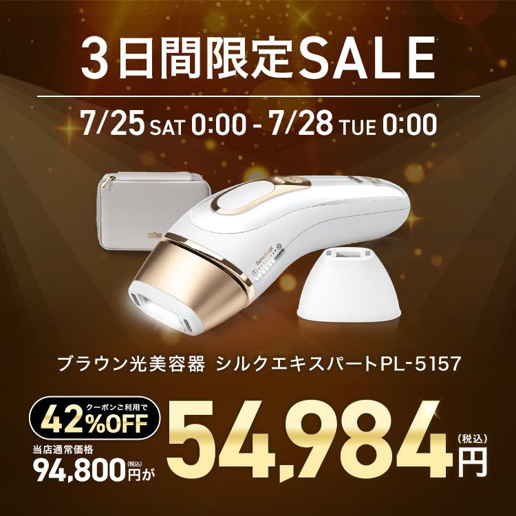 BRAUN（ブラウン） ＼42%OFFクーポン利用で 54,984円／7/25(土)0:00