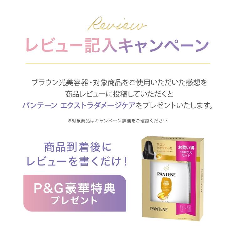 BRAUN（ブラウン） 脱毛器 光美容器 を手掛ける 男性 公式 シルク