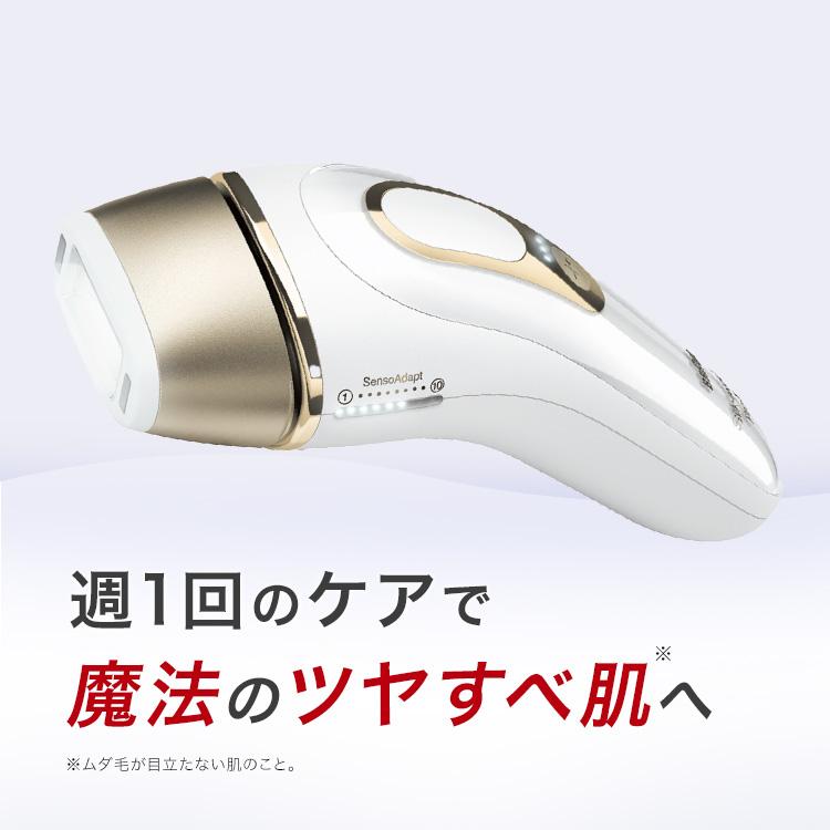 BRAUN（ブラウン） 脱毛器 光美容器 を手掛ける 男性 公式 シルク