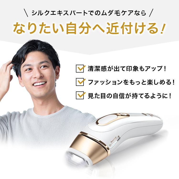 脱毛器 男性 ブラウン公式 シルクエキスパート PL5137 最新 正規品 Braun 光脱毛器 メンズ 脱毛機 メーカー1年保証 家庭用脱毛器 ブラウン 脱毛 美肌｜braun｜05