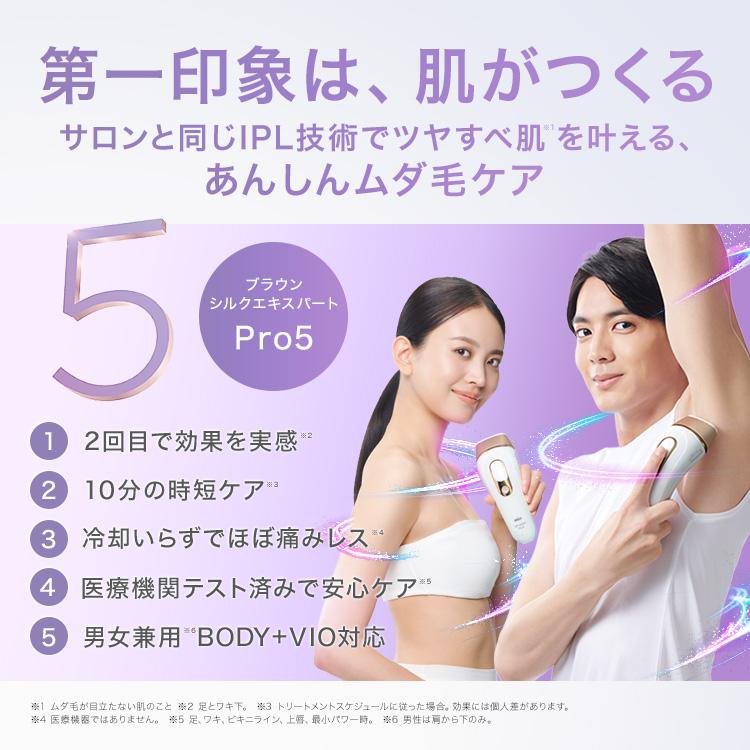 BRAUN（ブラウン） 脱毛器 光美容器 を手掛ける 男性 公式 シルク