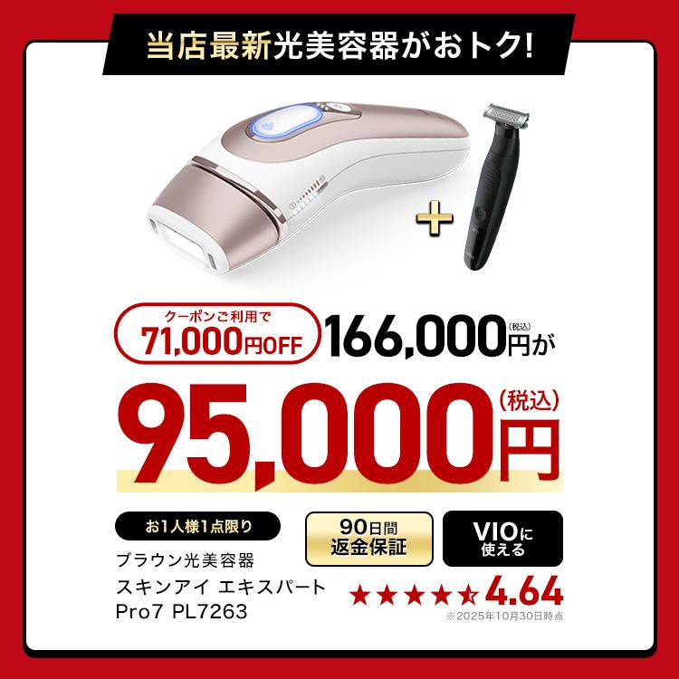 Braun スキンアイエキスパート PL-7263 ブラウンスキンアイエキスパート PL-7263｜正規品 Braun VIO メンズ