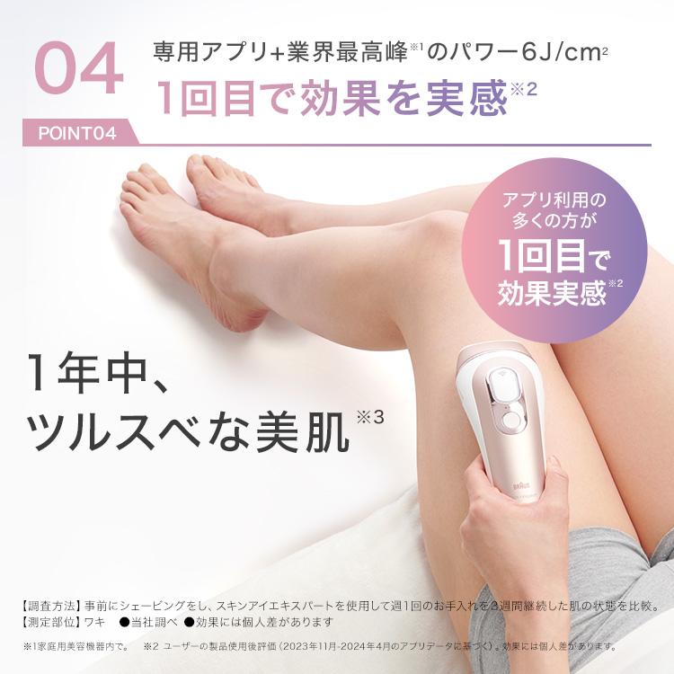 BRAUN 脱毛器 光美容器 を手掛ける ブラウン スキンアイ BRAUN 脱毛器 光美容器 を手掛ける ブラウン スキンアイ