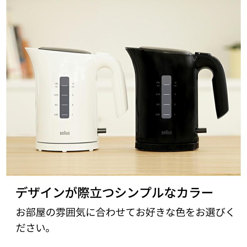 ブラウン ピュアイーズ 電気ケトル 1L [WK304AJ-WK3000WH] | delonghi 公式ストア Braun ケトル 湯沸かしポット 電気ポット 小型 白 コンパクト ホワイト｜braunhousehold｜12