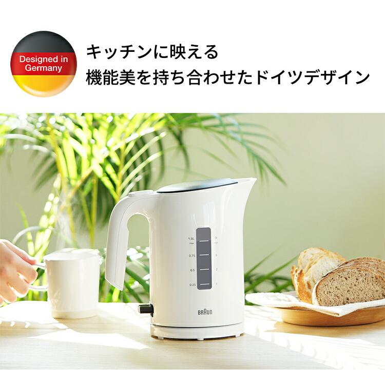 ブラウン ピュアイーズ 電気ケトル 1L [WK304AJ-WK3000WH] | delonghi 公式ストア Braun ケトル 湯沸かしポット 電気ポット 小型 白 コンパクト ホワイト｜braunhousehold｜03