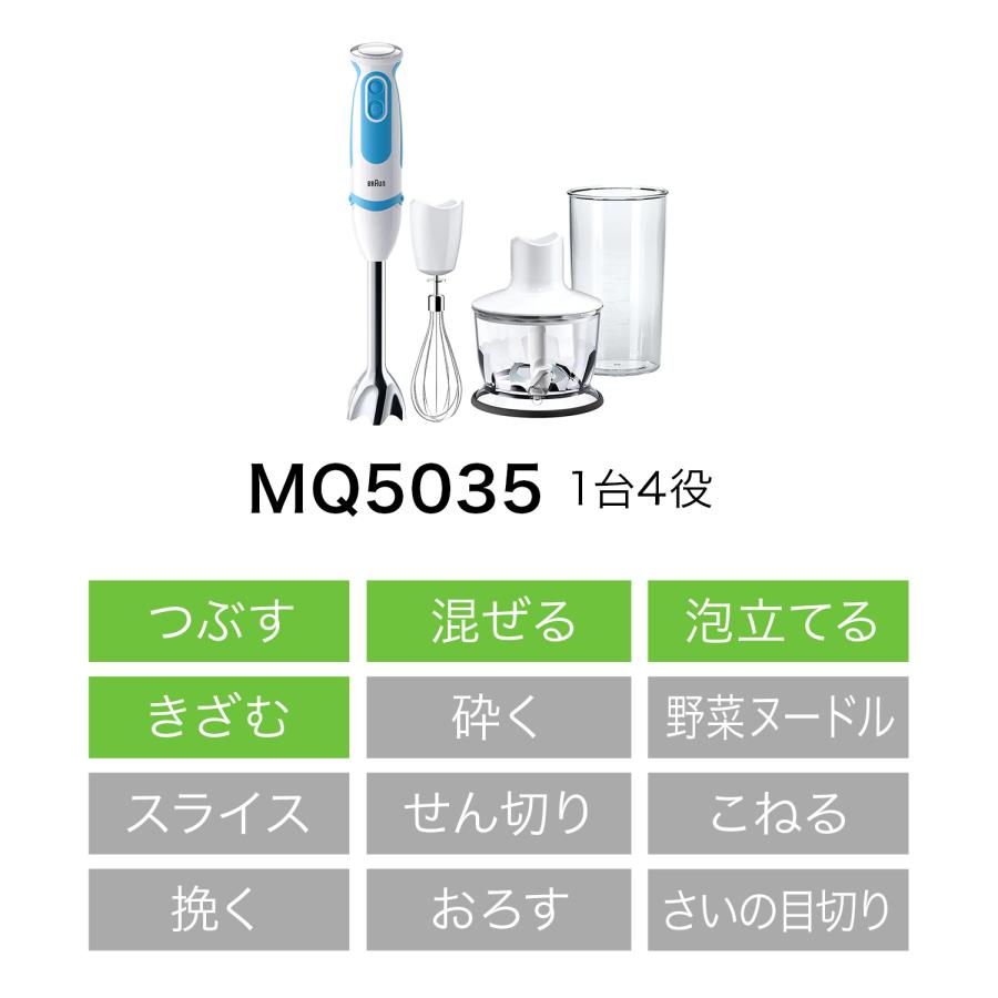 BRAUN ブラウン マルチクイック 7 ハンドブレンダー [MQ7080XG BRAUN ブラウン マルチクイック 7 ハンドブレンダー [MQ7080XG