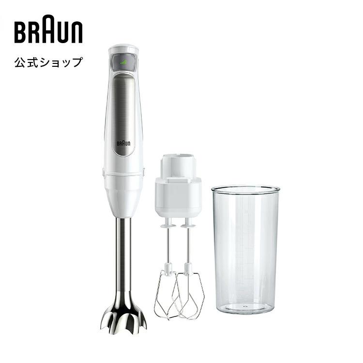BRAUN 【直営店限定モデル】ブラウン マルチクイック 7 ハンド BRAUN 【直営店限定モデル】ブラウン マルチクイック 7 ハンド