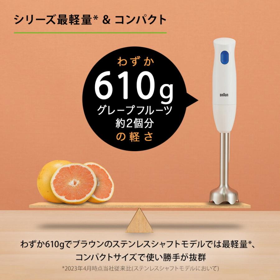 BRAUN ブラウン マルチクイック1 ハンドブレンダー [MQ10201MWH BRAUN ブラウン マルチクイック1 ハンドブレンダー [MQ10201MWH