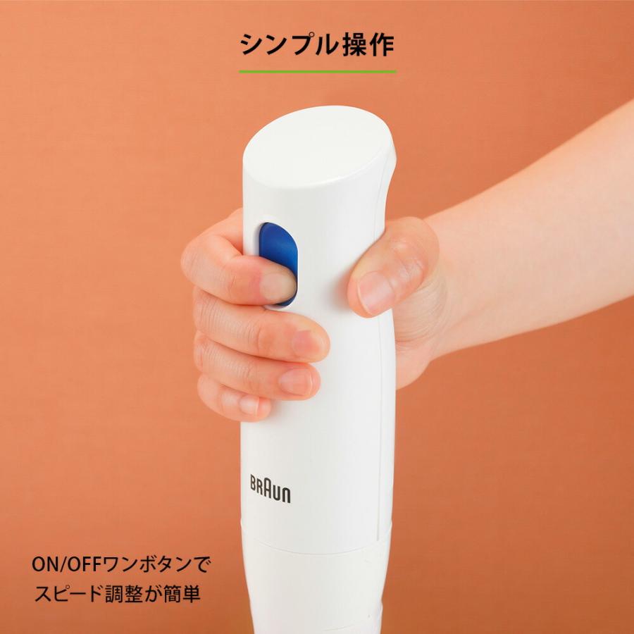 BRAUN ブラウン マルチクイック1 ハンドブレンダー [MQ10201MWH BRAUN ブラウン マルチクイック1 ハンドブレンダー [MQ10201MWH