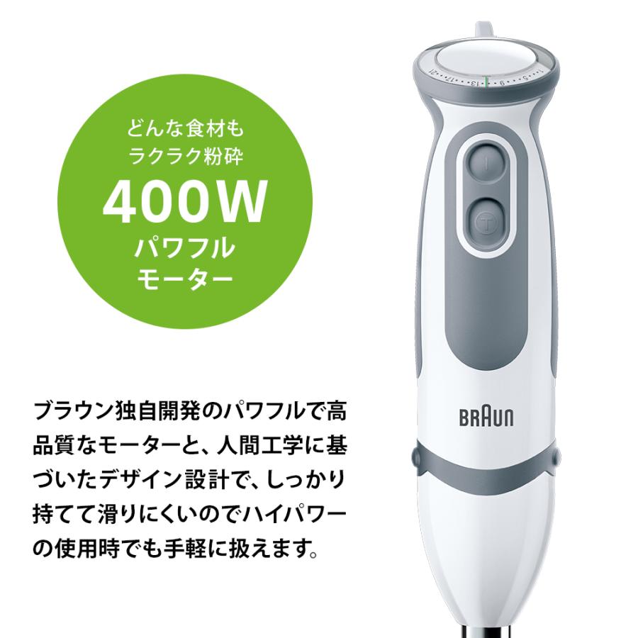 BRAUN ブラウン マルチクイック 5 ヴァリオ ハンドブレンダー BRAUN ブラウン マルチクイック 5 ヴァリオ ハンドブレンダー