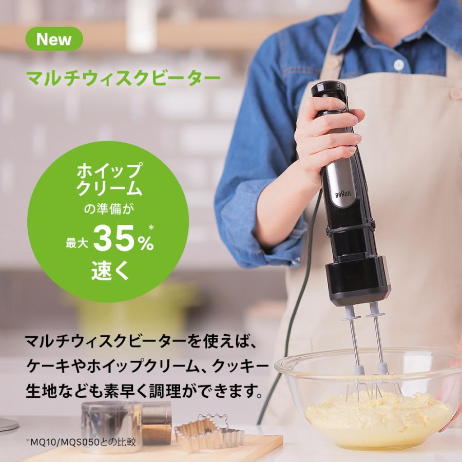 BRAUN ブラウン マルチクイック 7 ハンドブレンダー MQ7085XBG BRAUN ブラウン マルチクイック 7 ハンドブレンダー MQ7085XBG