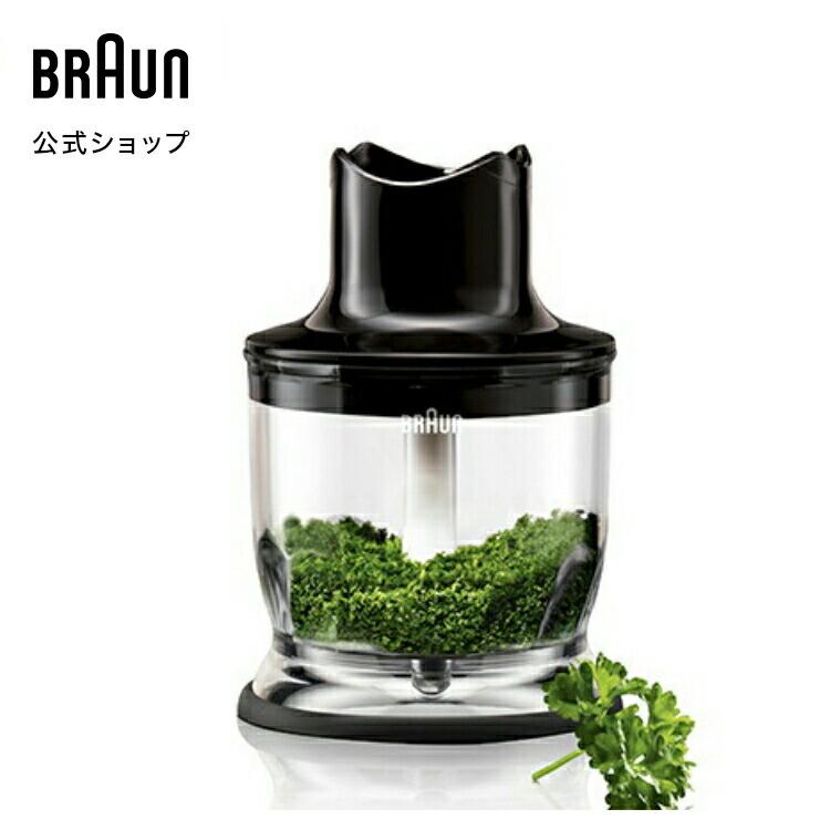 BRAUN ブラウン マルチクイック ハンドブレンダー用 ハーブ BRAUN ブラウン マルチクイック ハンドブレンダー用 ハーブ